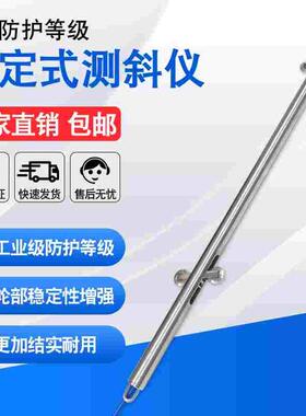 485modbus固定式测斜仪串联式位移计倾斜仪模拟探头阵列式预通器