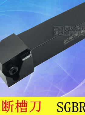 数控外圆卡簧浅槽刀SGBR1616H32 SGBR2020K32 SGBR2525M32 16 43