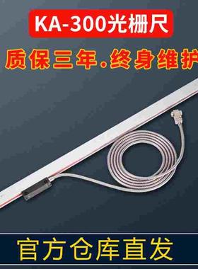 光栅尺KA-300 420mm 470mm 870mm 920mm 970数显表SDS2MS/SDS3MS