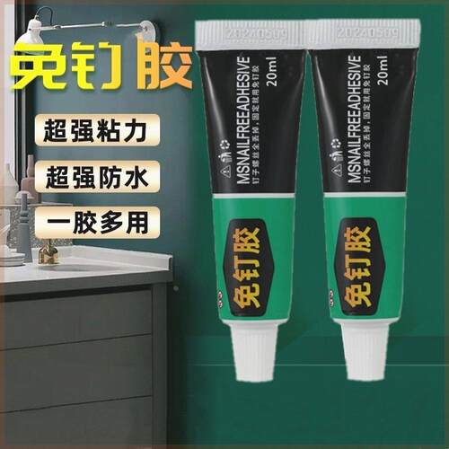 强力大号免钉胶墙面粘贴墙胶免打孔木工专用瓷砖踢脚线透明玻璃胶
