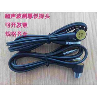 测厚探头/测厚仪探头/超声波测厚仪探头
