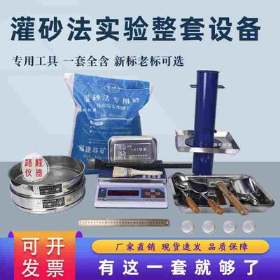 灌砂筒整套新标准基板灌砂法专用砂标准砂灌砂桶专用凿子公路灌沙