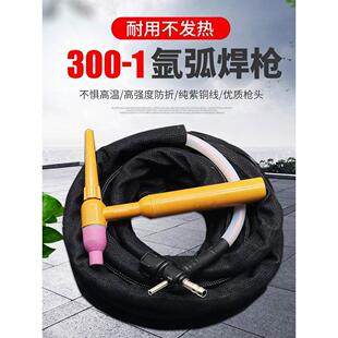 氩弧焊焊枪土把焊枪WP17F-1万向可弯枪头十字阀氩弧焊枪简易土枪