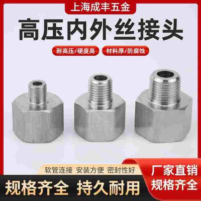 304不锈钢内外丝 高压六角内外变径M10X1转M12X1.5M14X1.51分2分