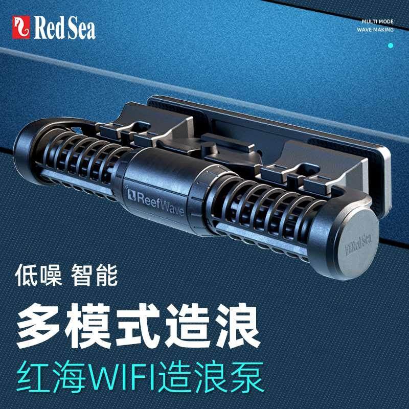 红海RedSea鱼缸造浪泵海缸环流造流泵吹粪便ReefWAVE远程WIFI控制,搬运/仓储/物流设备,其他起重搬运设备,淘宝优惠券,粉丝福利购,淘宝优惠卷
