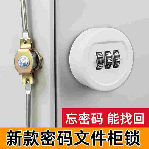 新款文件柜密码锁连杆锁档案柜铁皮柜信箱锁办公柜上下天地拉杆锁
