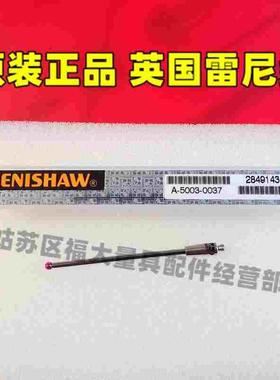 原装雷尼绍A-5003-0037 PS58R三坐标测针 2.0红宝石×40长 M2螺纹