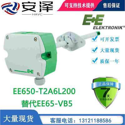 E+E益加义EE650-T2A6L200替EE65-VB5管道风速变送器传感器风速仪