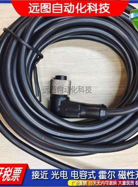 S12-4FVW 4FVG 3FVW 3FVG 5FVW 5FVG-020/050/100传感器连接线