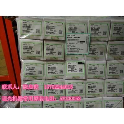 原装 理光1027 2027 3350 2852 2550 3353 2352 3352热敏电阻