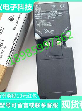 IFM易福门接近开关IV5001 5002 5003 5052 5058 5059 5061 IV5007