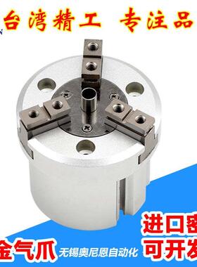 圆柱型三爪气缸MHSH3-16D20D25D32D40D50D63D80D中空中心通孔