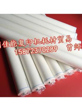 佳能ir8500ir105+ir9070ir8070清洁纸 清洁布 清洁辊 进口硅油多