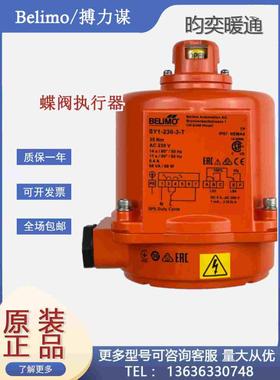 全新搏力谋SY1-230-3-T SY2 SY3 SY4开关型电动蝶阀执行器大扭矩