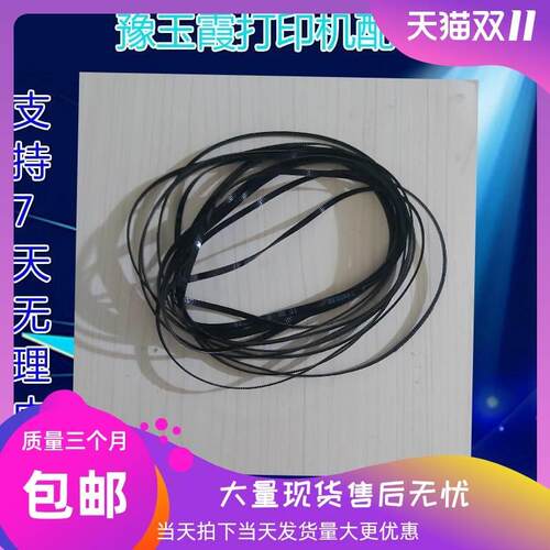爱普生L360 L310  L210 L405 L363 L110 L313 L220 L301 字车皮带