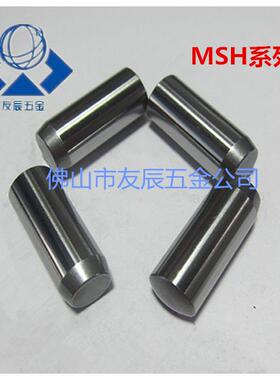 定位销负公差BLW51 圆柱销MSH5/6-8/10/12/15/20/25/30/35/40/50