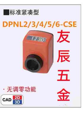 米思米位置显示器 指示器DPNL2/3/4/5/6-CSE6/8/10/12