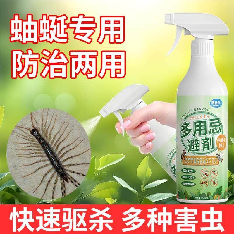 蚰蜒专用杀虫药家用杀虫剂灭钱串子草鞋底净驱除多脚虫杀蚰蜒药粉