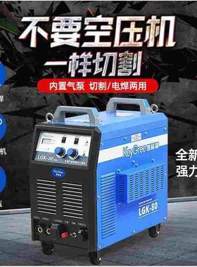 德日进口凯格瑞等离子切割机一体机电焊两用LGK100工业级220V380V