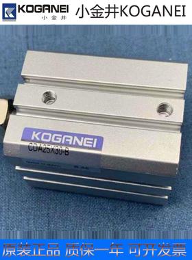 KOGANEI小金井气缸CDA/CDAS25X5X10X15X20X25X30X35X40X45X50-B-R