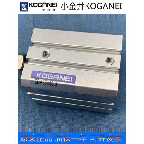 KOGANEI小金井气缸CDA/CDAS25X5X10X15X20X25X30X35X40X45X50-B-R