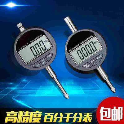 数显百分表千分表精度0.001指示表0-10-12.7-25.4mm电子数字包邮