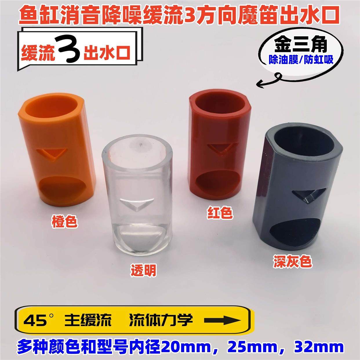 鱼缸出水嘴过滤鸭嘴消音魔笛缓流出水口降噪增氧造浪神器底吹油膜,玩具/童车/益智/积木/模型,其它玩具,淘宝优惠券,粉丝福利购,淘宝优惠卷