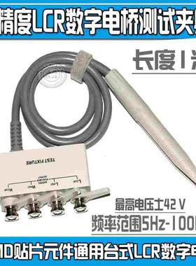 UT2831 UT2831A+ UT2831B+ UT2831C+UC2835 LCR电桥线测试夹