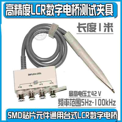 UT2831 UT2831A+ UT2831B+ UT2831C+UC2835 LCR电桥线测试夹