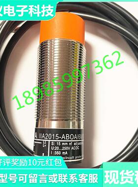 全新易福门接近开关II001A II5961 IIS703 IIS705 IIS708 IIS264