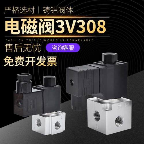 二位三通大流量真空电磁阀 3V3-08-NC 3V308NCB