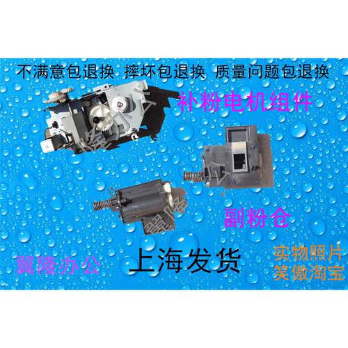 包邮柯美BH250 350 282 362 震旦AD258 358 288补粉齿轮下粉组件