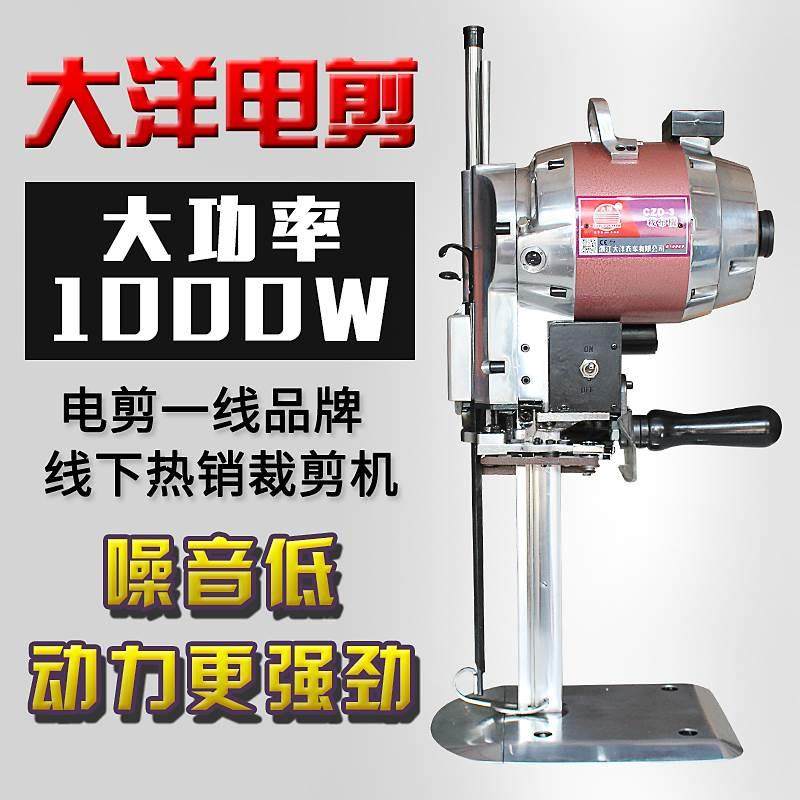 大洋1000w瓦电动自动磨刀裁剪机电剪刀裁布切口罩耳带绳子切布机,工业油品/胶粘/化学/实验室用品,烧杯/烧瓶,淘宝优惠券,粉丝福利购,淘宝优惠卷