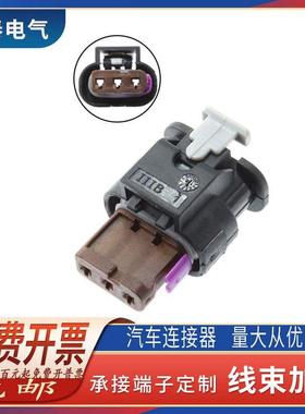汽车防水连接器插拔式   棕色卡子接插件插头座3PDJ7033WC-1.2-21