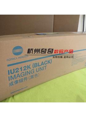 柯美美能达 C7721C210C200 IU212K 成像组件显影组件原装黑色套鼓