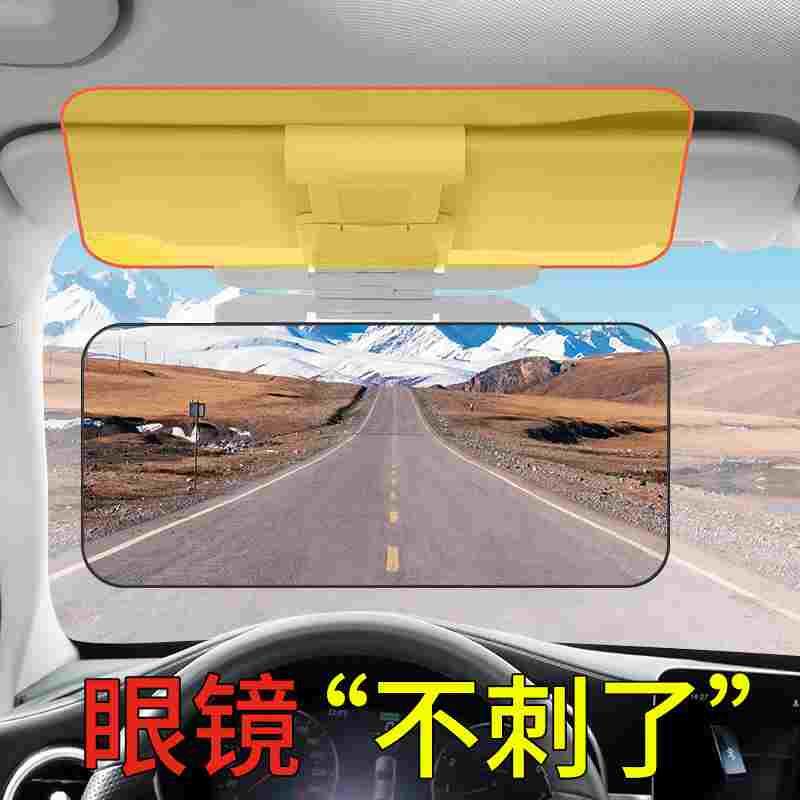 汽车遮阳板护目镜防炫目防远光灯其它民族乐器