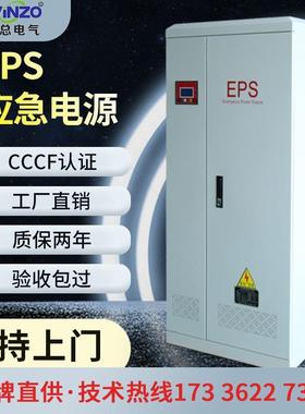 单相EPS消防应急电源1KW2KW3KW8KW10KWEPS应急电源照明三相动力型