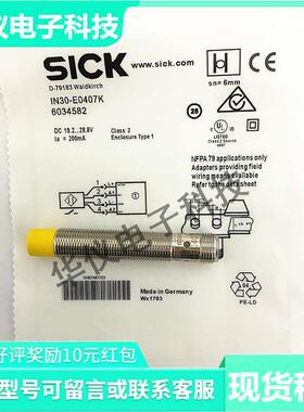 施克安全开关 IN30-E0407K IN30-E0306K IN40-D0303K IN40-D0202K