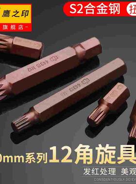 443鹰之印 12角旋具头10mm套筒扣环批咀快速扳手十二角梅花批头
