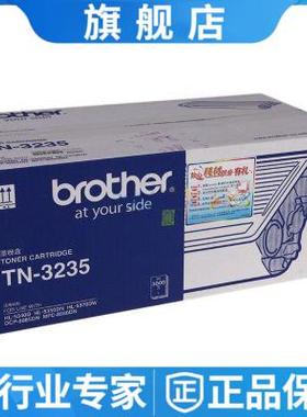 原装正品兄弟TN-3235粉盒8085DN 8070D MFC8880DN 8370DN墨粉粉仓