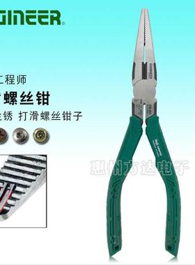 日本进口ENGINEER工程师小空间拆卸生锈滑牙带剪切尖嘴螺丝钳工具