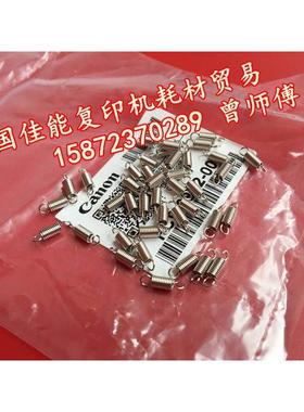 全新佳能原装ir8500ir105+ir9070ir8070充电架 转印架 电极丝弹簧