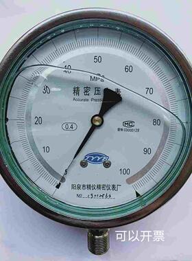 YBN150预应力张拉千斤顶油压表防震耐震精密压力表0.4级0-100mpa