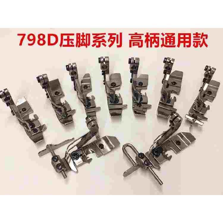 798四线拷边机压脚密边窄边绳子滚轮肩带中分止口定位4线锁边压脚,3C数码配件,USB多功能数码宝,淘宝优惠券,粉丝福利购,淘宝优惠卷
