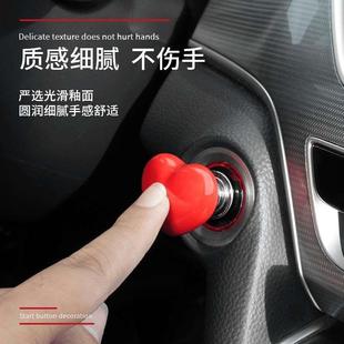 心形汽车一键启动改装按键个性创意陶瓷金属点火圈按钮装饰保护盖