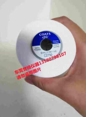 ISO13936缝线滑移线 Tex40涤纶包芯线 服用织物缝纫测试线