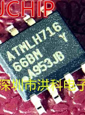 全新原装 ATMLH716 66BM SOP-8 配套 可直拍.