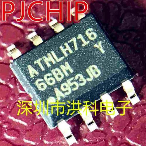 全新原装 ATMLH716 66BM SOP-8 配套 可直拍.