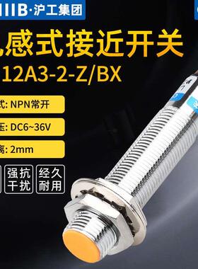 沪工集团M12平头埋入式接近开关LJ12A3-2-Z/BX/AX/AY//BY直流三线