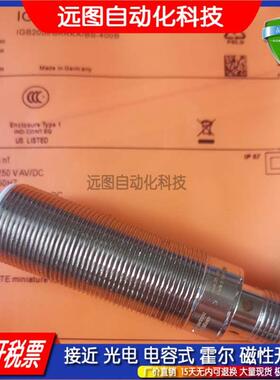 IG0005 5397 5404 5502 IGT206 IGC221 222 IGS242接近开关传感器